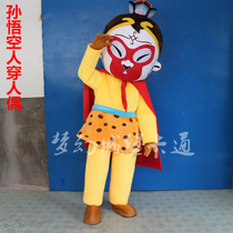 Sun Epiphany Cartoon Man Puppet Custom Western Tour Remember Monkey Man Wearing Cartoon Doll Walking Plush Headgear Puppet