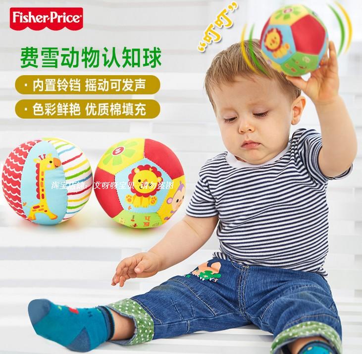 American Fisher Animal Cognition 4 Inch Baby Hands Catch Ball Baby Ball Toy Rattle Bell Ball Bell Ball Burl baby