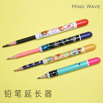 Japan imported MINDWAVE pencil extender assistive device Short pencil pen adapter Childrens pencil sleeve pen holder