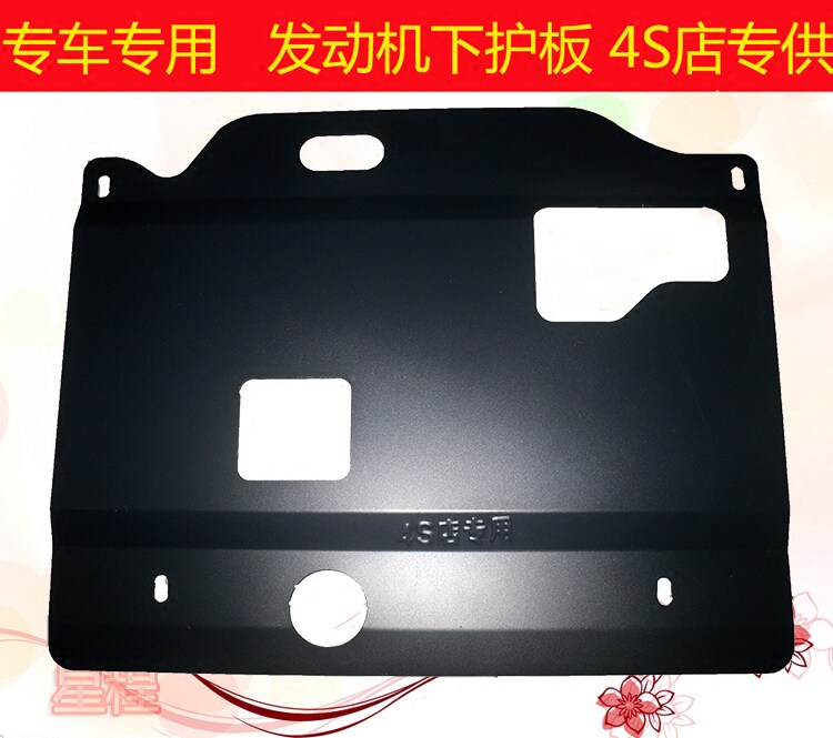 18 19 models CorollaRAV4 Rong placed Witch FS Yize IZOA Canopy Engine Lower Guard Board Chassis Guard Plate