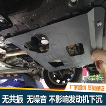 Applicable to 2020 2021 Buick New Yinglang GT XT Weirangkewei engine lower guard plate chassis guard