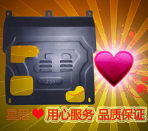 19 20 2021 Baojun 730 530 510 310w 310 360 engine hatch under the chassis shield