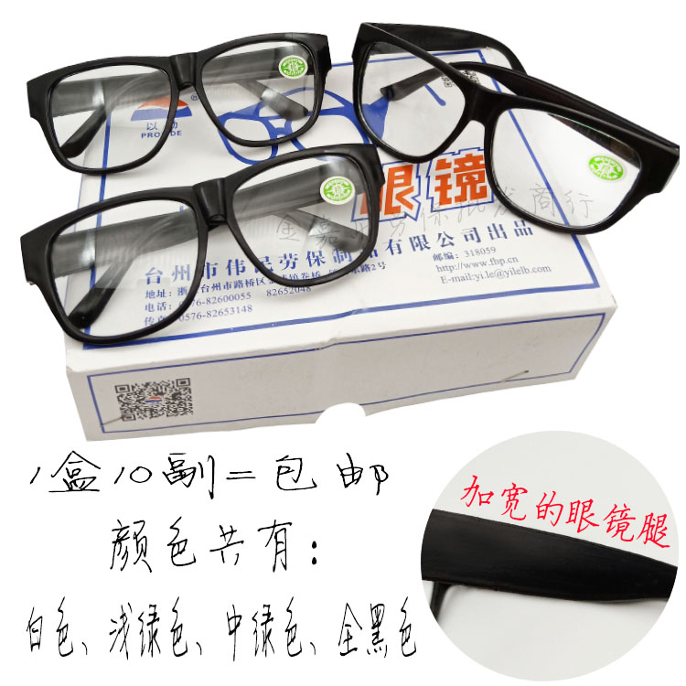 Electric welding glasses goggle flat mirror welders special labor-protection anti-dust windproof flat light polished glasses ten Deputy