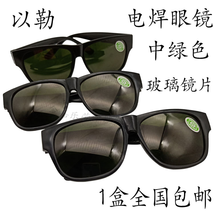 Electric welding glasses goggle green mirror welders special labor-protection anti-dust windproof flat light polished glasses ten Deputy