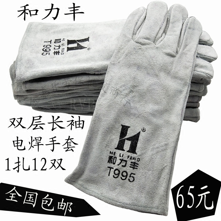 Cow Leather Electric Welding Glove Double Layer Thickening Welt Welding Glove Welding Heat Insulation Wear Resistant And High Temperature Resistant Labour Protection Fire Protection Line