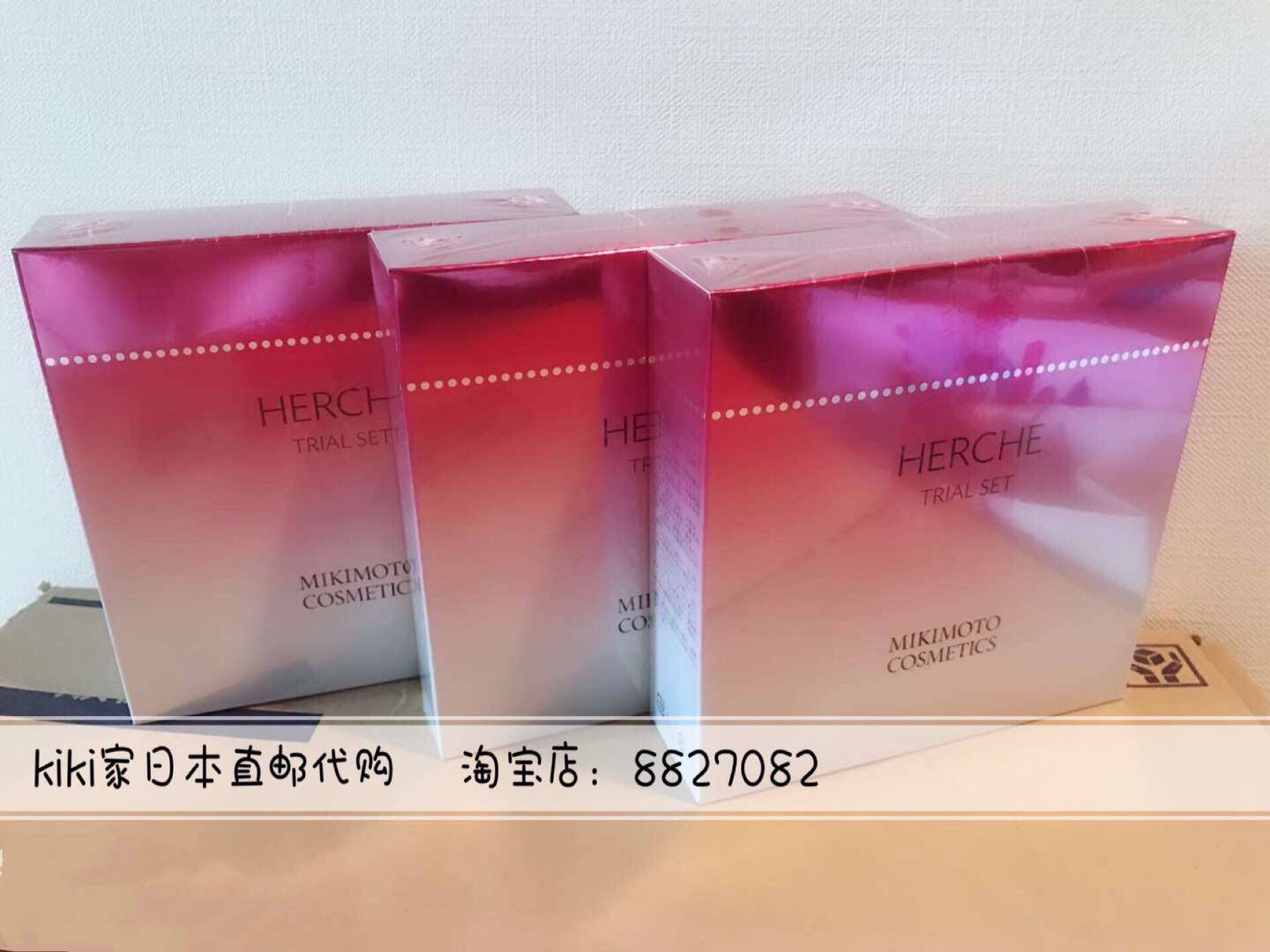 ミキモト エルチェ　トライアルセット ４セット MIKIMOTO HERCHE TRIAL SET ミキモト エルチェ トライアルセット 4セット