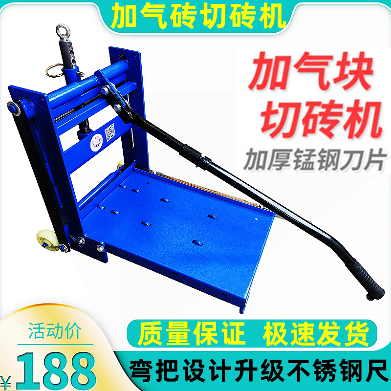 Manual brick cutting machine aerated brick cutting machine small brick laying press brick tool aerated brick manual aerated block brick cutting machine