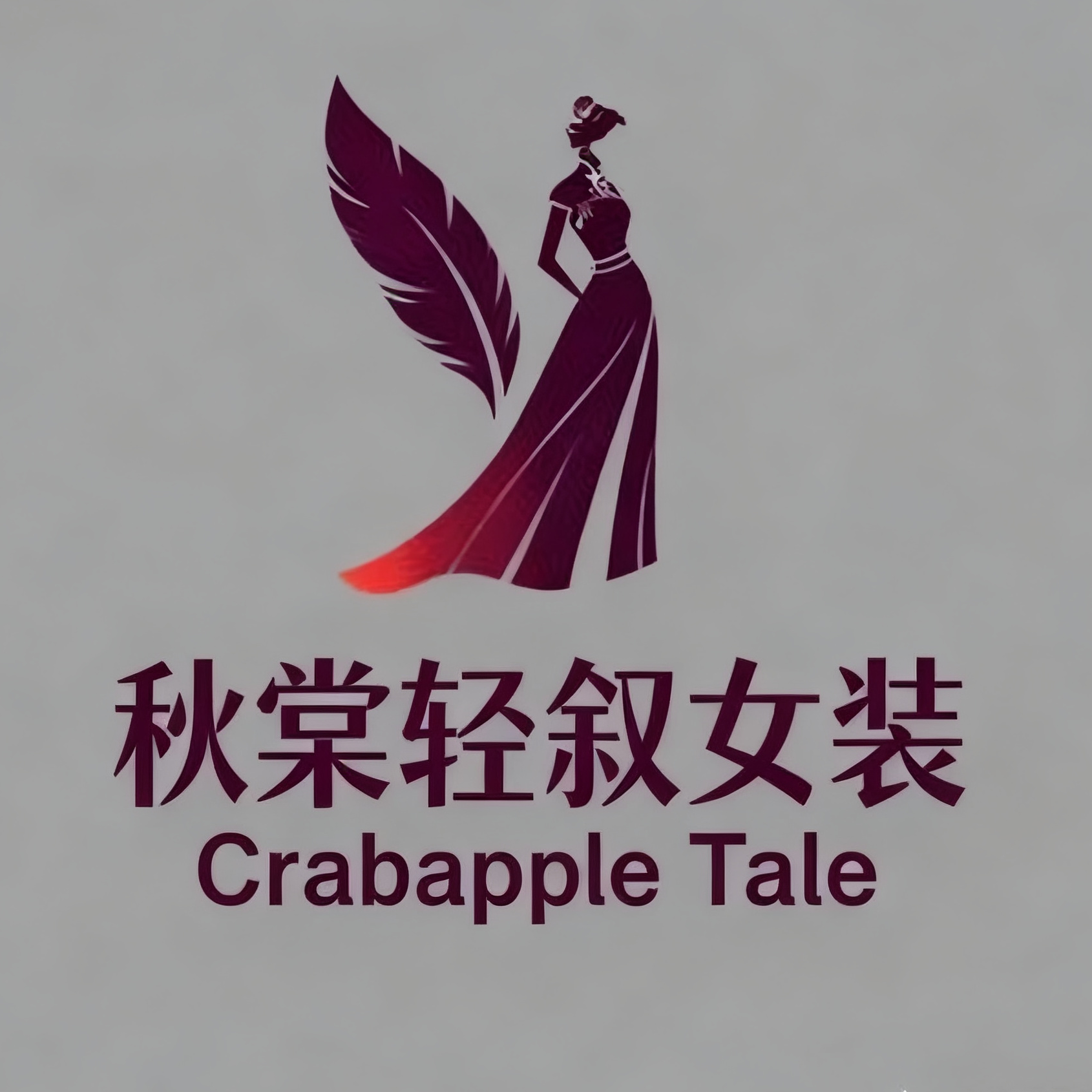 秋棠轻叙女装Crabapple Tale