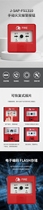 Shenzhen Fuan hand alarm J-SAP-FS1310 manual fire alarm button Fuan hand alarm button