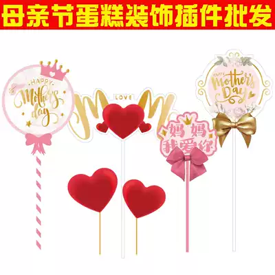 New Creative Mother's Day birthday cake plug-in baking mom happy holiday mother hard holiday row