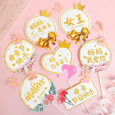 Mother's Day baking cake card double-layer love flowers Mother hard to insert card English Mother's Day Happy Mother's Day
