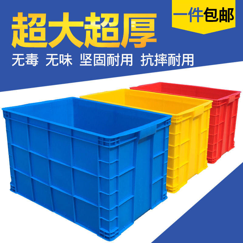 Thickened large plastic tote box rectangular logistics EU rubber basket industrial food grade storage box with lid white blue