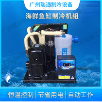 Factory direct sales of high-quality seafood chiller fish pond refrigeration unit fish pond cooling industrial chiller thermostat
