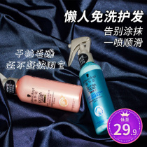 Schwaffen hair moisturizing nutraceutical water spray cashmere grease free of washing nutrient fluid anti-coarse essential oil damaged hair