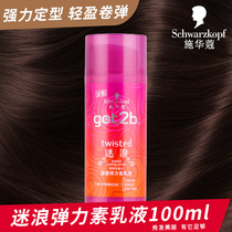 Schwarzkopf got2b Mini wave Elastin Lotion 100ml Womens curls long-lasting moisturizing styling hair care