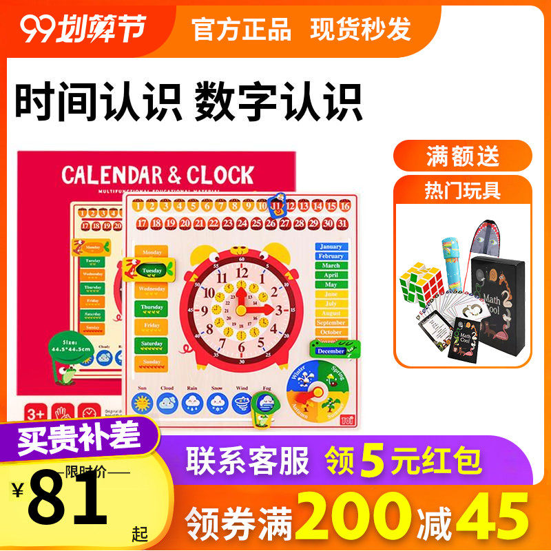 TOI calendar clock puzzle children's educational toys baby boys and girls English early education puzzle kindergarten teaching aids