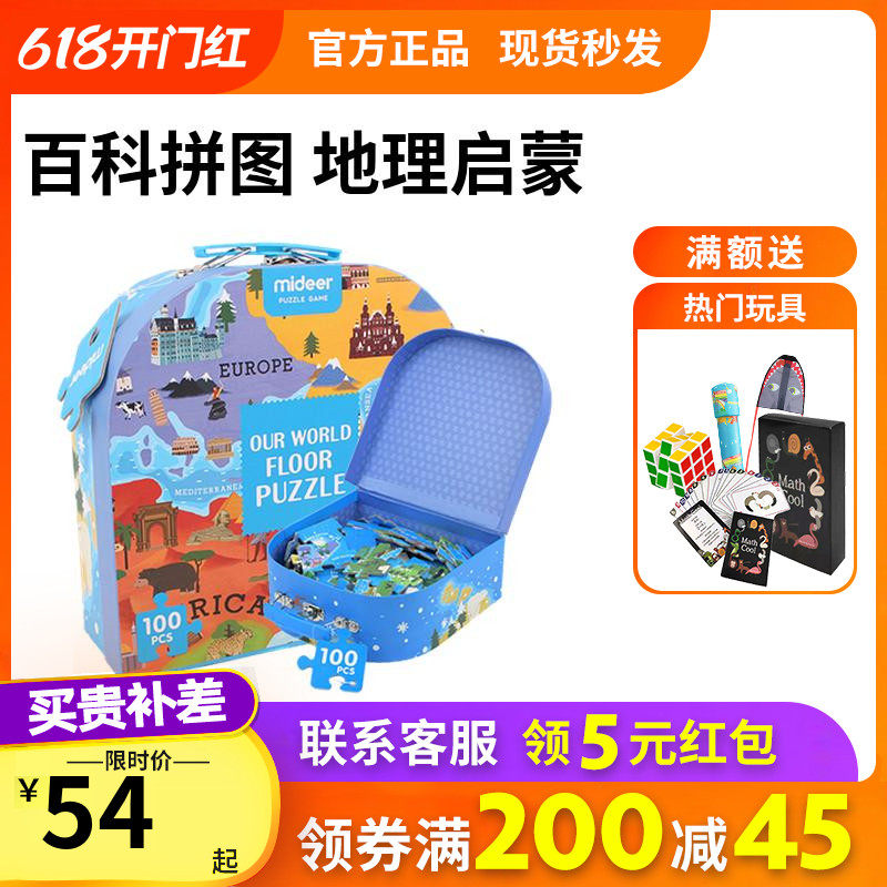 mideer mika puzzle puzzle puzzle 2-3 to 6 years old children world map baby boy girls early education
