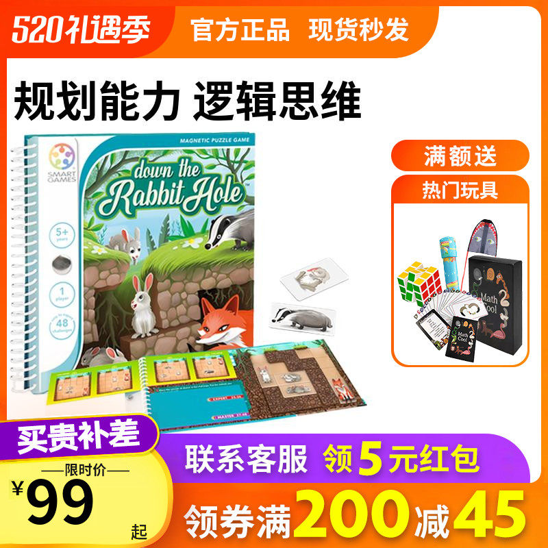 Belgian Smart Games Little Rabbit Anjia Puzzle Toy Table Tour Planning Capability Magnetometric 5-year-old parent-child