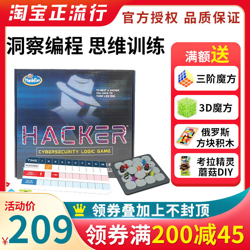 thinkfun Matrix cultivates children's logical thinking and concentration game 10 