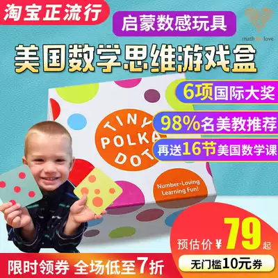 American MathForLove math thinking game Children TINY POLKA DOT parent-child educational toy