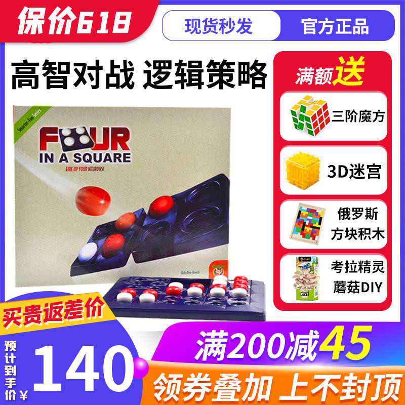 foxmind Thinking strategy Children's educational toys Lead the four-way battle board game