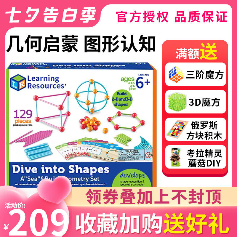 American purchase learning resources Three-dimensional geometric ocean puzzle blocks children's educational toys