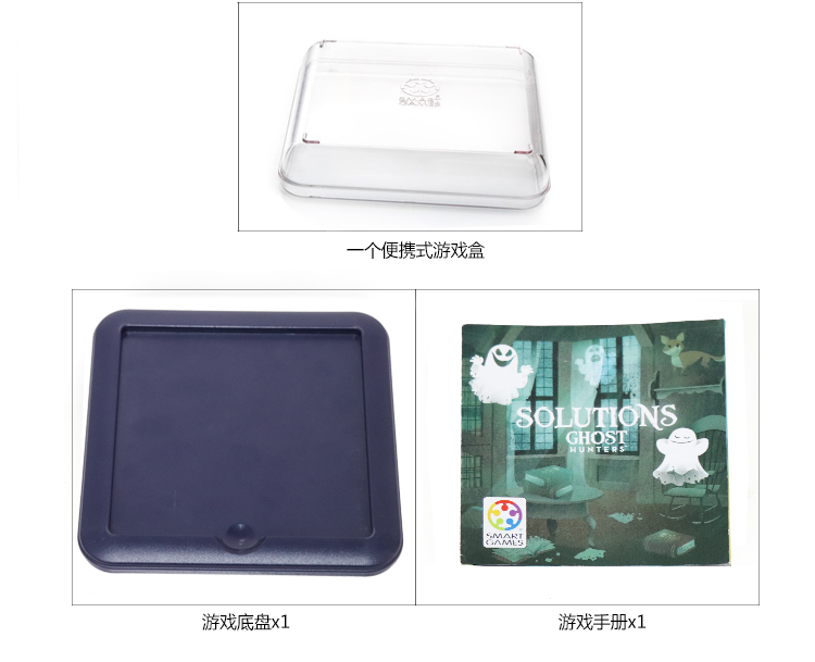 Bỉ Trò chơi thông minh Ban trò chơi Ghost Catch smartgames đồ chơi giáo dục 6+ - Đồ chơi IQ đồ chơi trí tuệ IQ