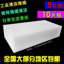 Sponge cleaning block ceramic tile caulking ash decontamination kitchen dishwashing block industrial sponge daily cleaning