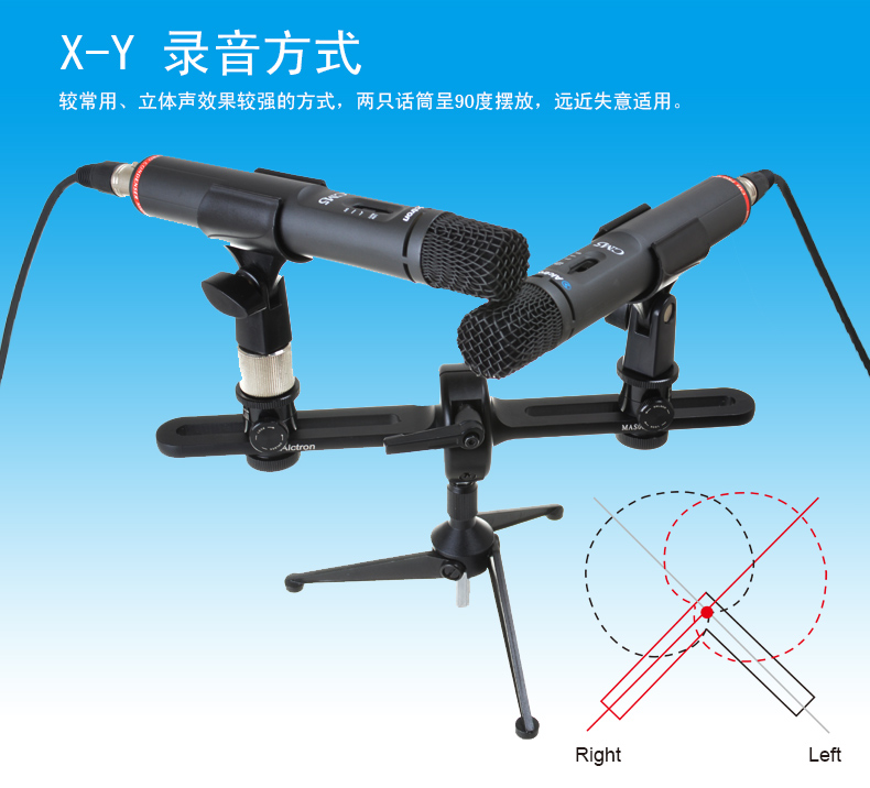 Alctron Aixtron MAS006 Precision stereo AB XY direction Recording stereo dual-microphone bracket