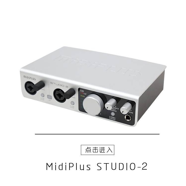 MIDIPLUS STUDIO-2 Professional recording K song monitor sound card USB sound card