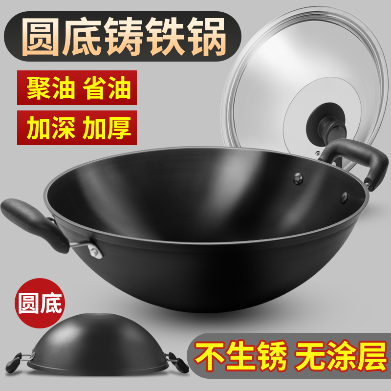 Deepen Round Bottom Frying Pan Domestic Double Ear Raw Iron Pan Old Large Iron Pan Thickened Cast Iron Frying Pan Gas Stove Apply