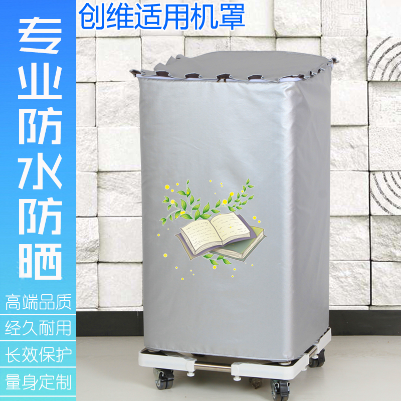 Skyworth 3kg automatic washing machine cover small mini baby T30MH waterproof sunscreen cover