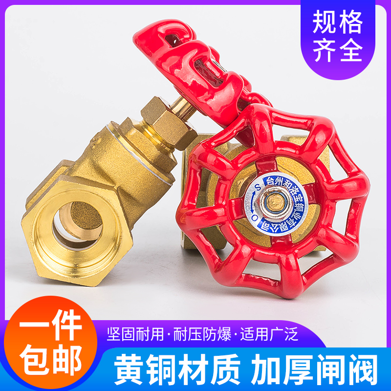 Copper gate valve tap water valve switch valve copper valve internal thread gate valve water valve 4 points 6 points 1 inch DN15DN20