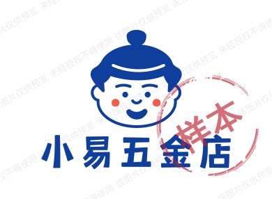 小易五金店