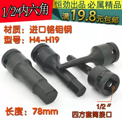 1 2 Small pneumatic wrench Hex socket screwdriver socket 6 angle electric screwdriver Pneumatic Dafei auto repair H5-22 with body