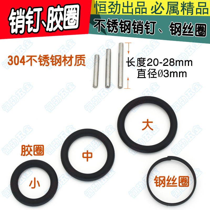 Electric screwdriver Pneumatic wrench 1 2 sleeve Stainless steel cylindrical latch sub-card pin Leather ring Rubber ring Insurance card sleeve