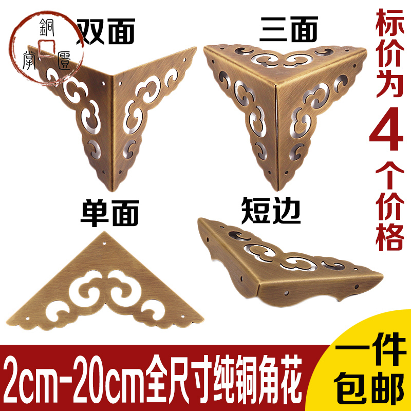 Chinese Antique-Style Camphor Wood Box with All-Copper Fittings, Pure Copper Corner Protectors, Traditional Copper Corner Guards, Three-Sided Corner with Floral Cloud Hollow Design