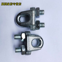  National standard heavy-duty wire rope chuck chuck wire rope joint buckle steel clip rope clip rope card M3M15M32