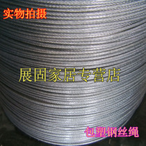 Plastic-coated steel wire rope clothesline Galvanized plastic-coated steel wire rope Plastic-coated rope 3mm4mm5 6mm8mm10 12