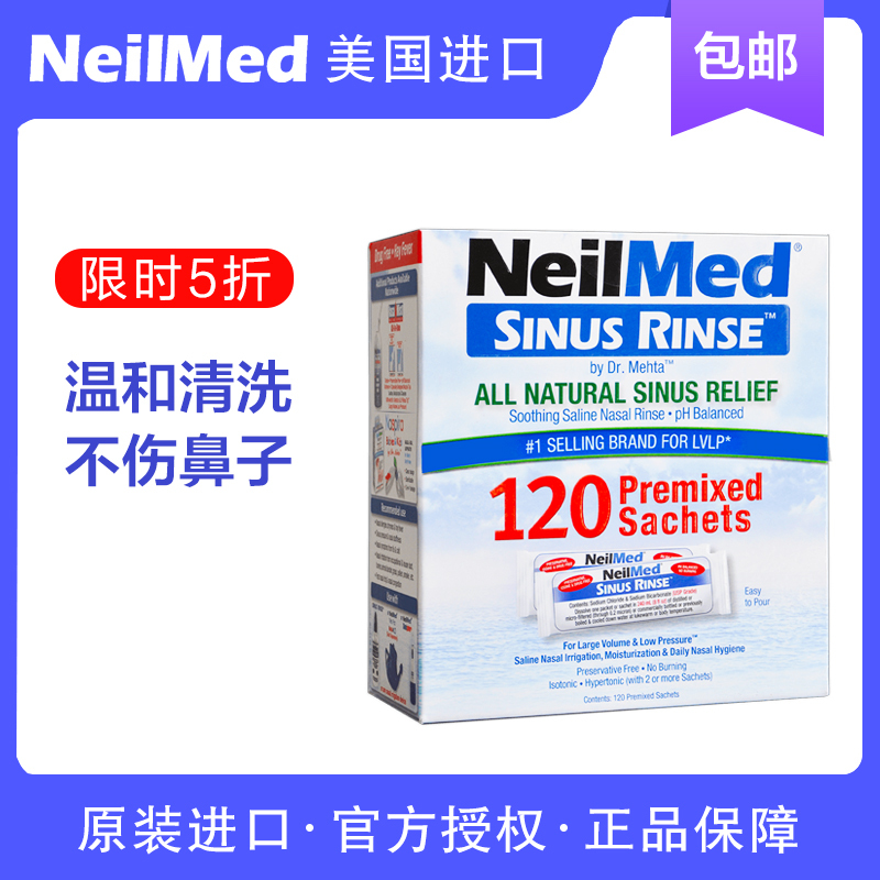 American Neilmed Adult Nasal Irrigator, Special for Allergies, Deep Sea Salt, Kidsren's Physiological Salt, Household Nasal Irrigator American Neilmed Adult Nasal Irrigator, Special for Allergies, Deep Sea Salt, Kidsren's Physiological Salt, Household Nasal Irrigator