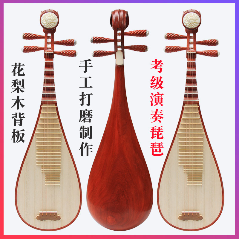 Flowers Pear Wood Pipa Professional Playing Assay Exam Pop-up Pipa Introductory Adult Beginnics Children Play Pipa Instruments