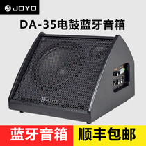 Zhule DA35 snoop speaker electronic drum active sound electric drum rack subdrum 35W Bluetooth multifunction