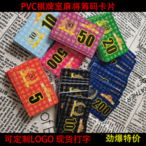 Mahjong chip thickened card chess room electric mahjong PVC square chip card mahjong non-subchip card