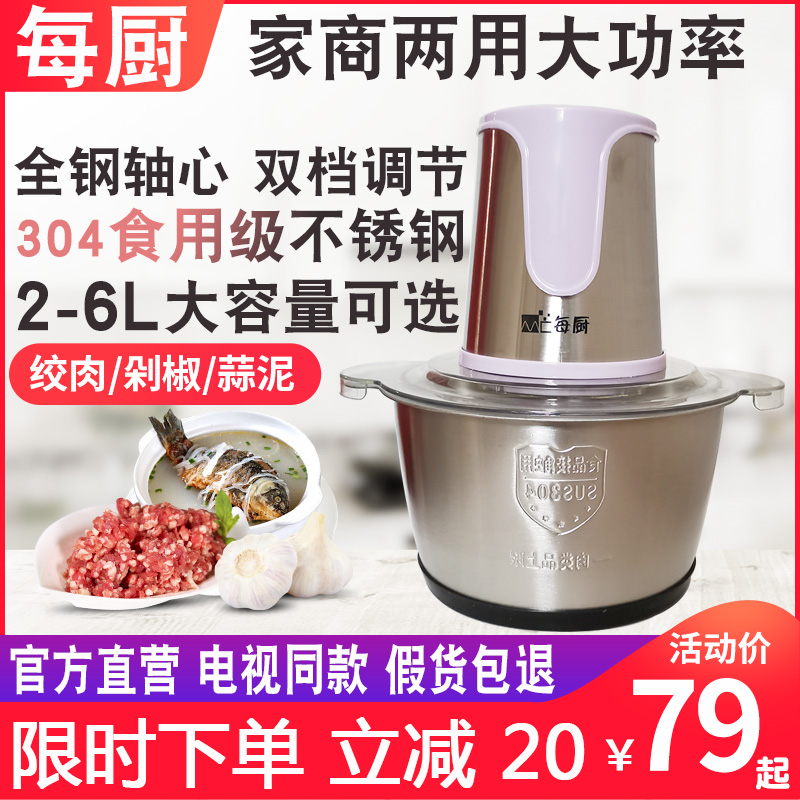 Large Capacity Commercial Hangmeat Machine Multifunction High Power Home Electric Stainless Steel Stirring Cuisine Machine Deputy Food Meat Filling