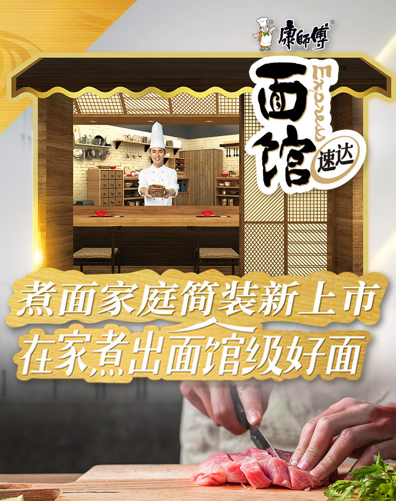 康师傅 Express 速达面馆 煮面 4盒 含大块牛肉包 图1