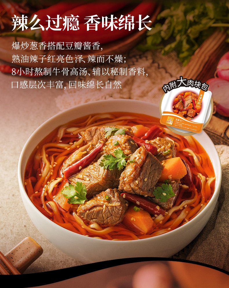 康师傅 Express 速达面馆 煮面 4盒 含大块牛肉包 图4