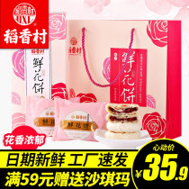 Daanxiangcun rose flower cake gift box with hand gift 450g Yunnan specialty pastry snacks delicious food