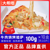 Big Heed Beef Grilled Pizza 100g * 10 Boxed Microwave Oven Heated Triangular Pizza Semi-finished