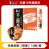【Полная коробка】 Двойной бейл перец пряный*12 миска (горящая лапша)