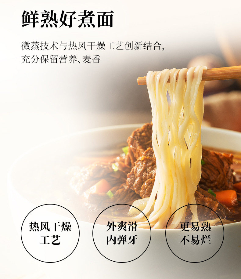 康师傅 Express 速达面馆 煮面 4盒 含大块牛肉包 图7